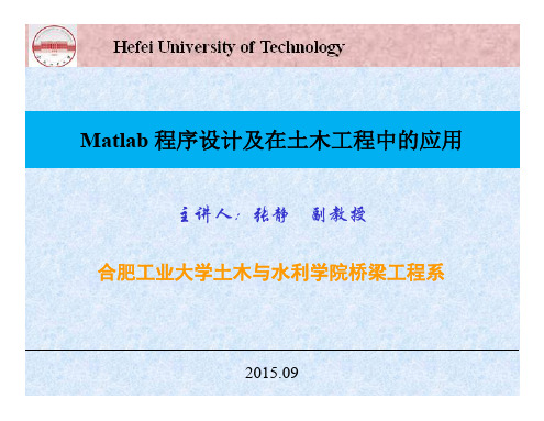 Matlab 第四章