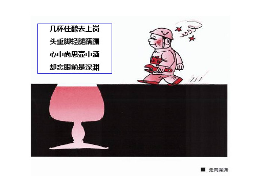 安全教育漫画实用PPT(39页)