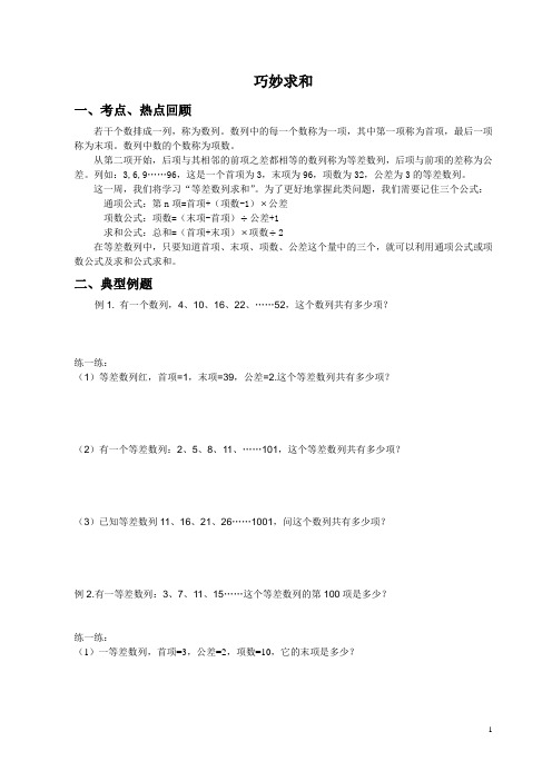 高斯求和