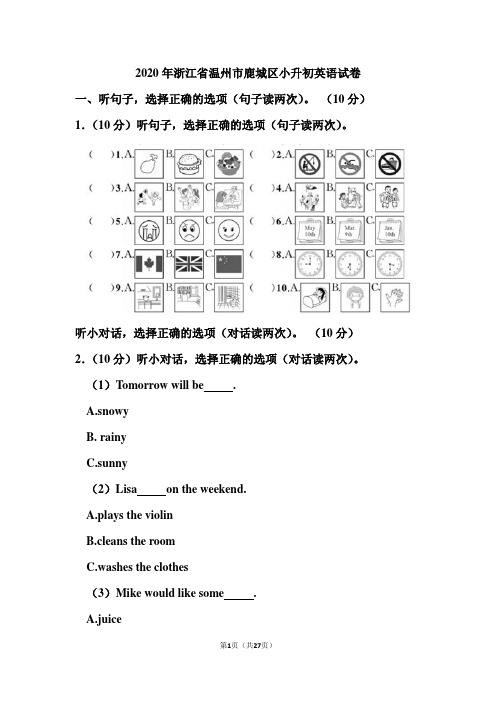 2020年浙江省温州市鹿城区小升初英语试卷和答案