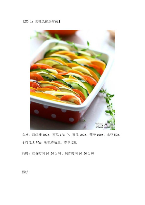 受用一生的40道烤箱菜