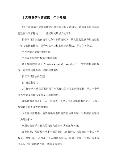 d i s t a n c e 算 法 小 结