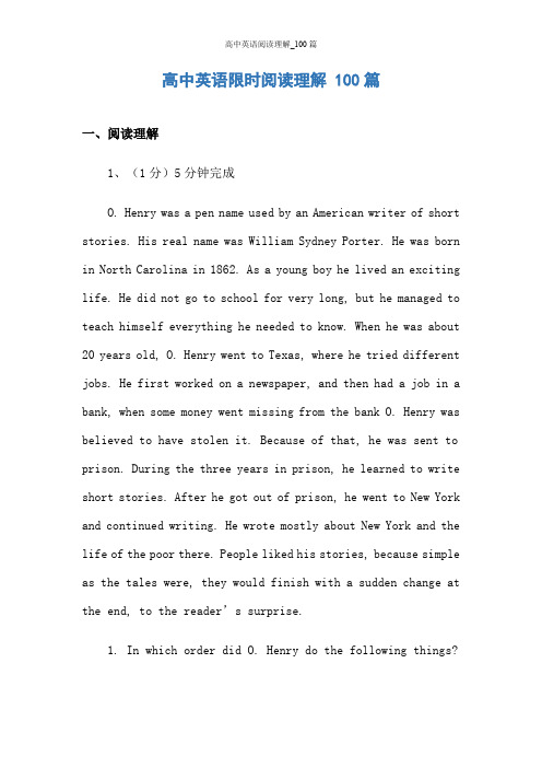 高中英语阅读理解_100篇