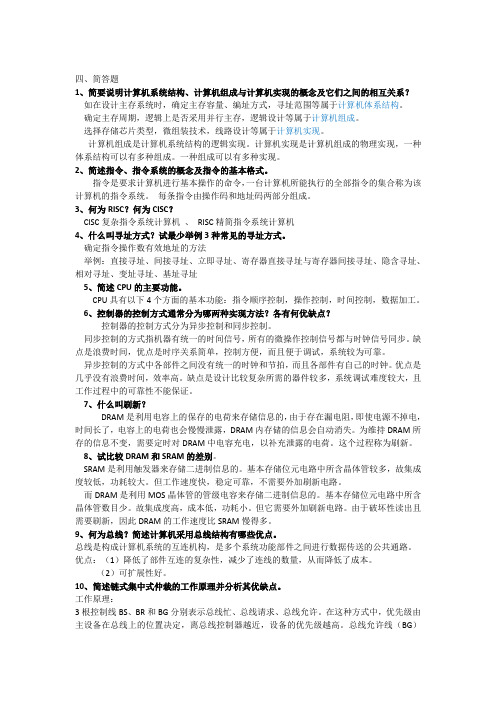 【重点】计算机组成原理选择+填空