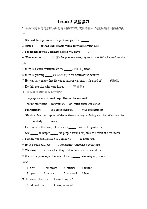 Unit19Language-Lesson3每课一练1(北师大版选修7)