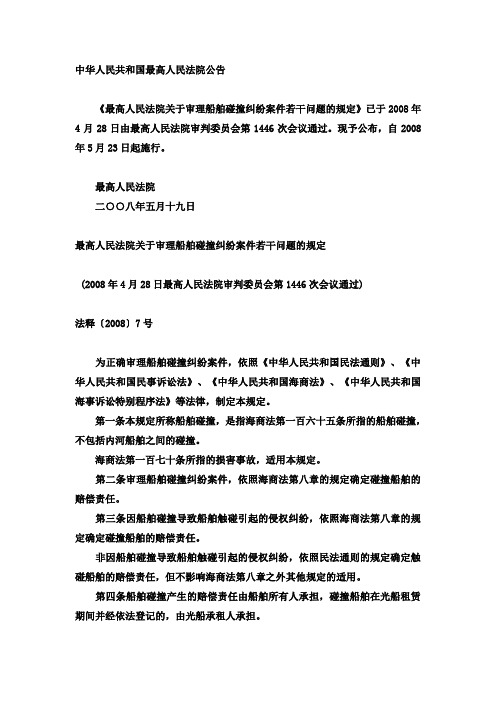 中华人民共和国最高人民法院公告