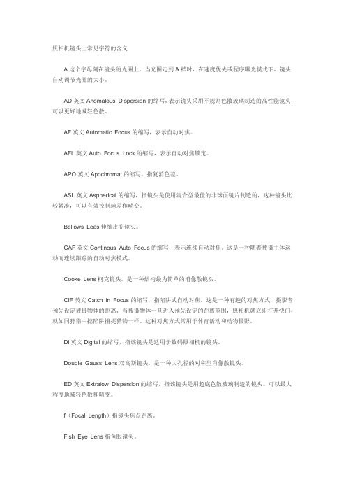 单反相机镜头知识