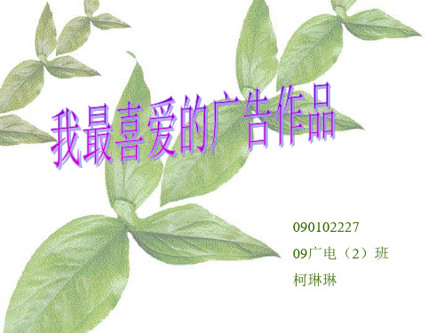 益达