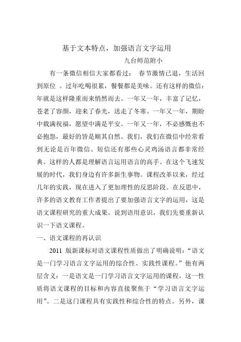 语用意识总结