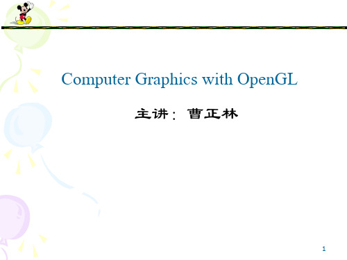Unit 1 Introduction 计算机图形学课件