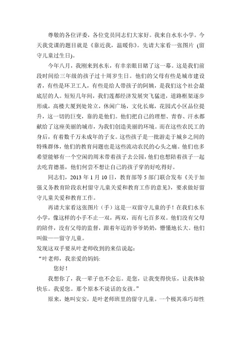 靠近我,温暖你