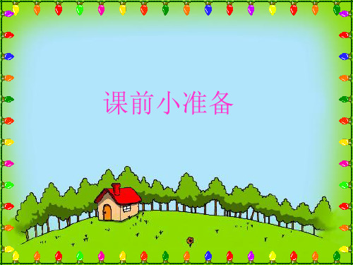 三年级下册除法的验算