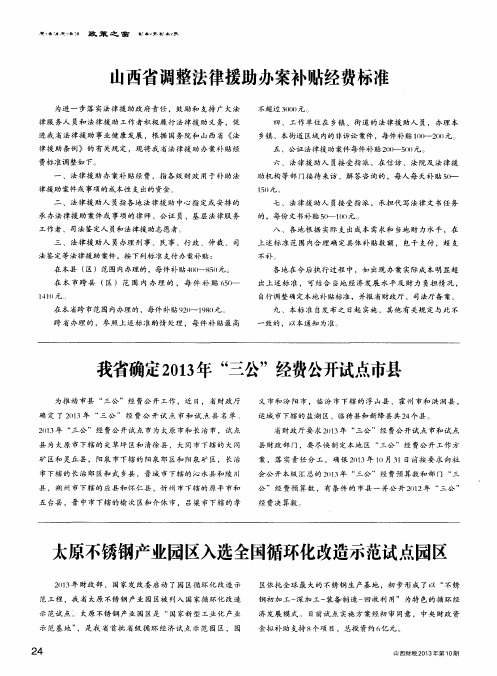 太原不锈钢产业园区入选全国循环化改造示范试点园区