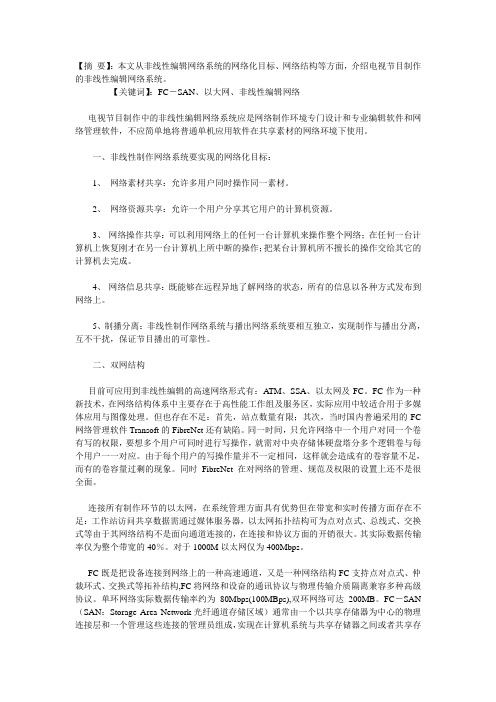 教育技术中的非编网络系统电视节目制作