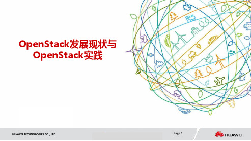 OpenStack发展现状与商用版OpenStack实践精品PPT课件