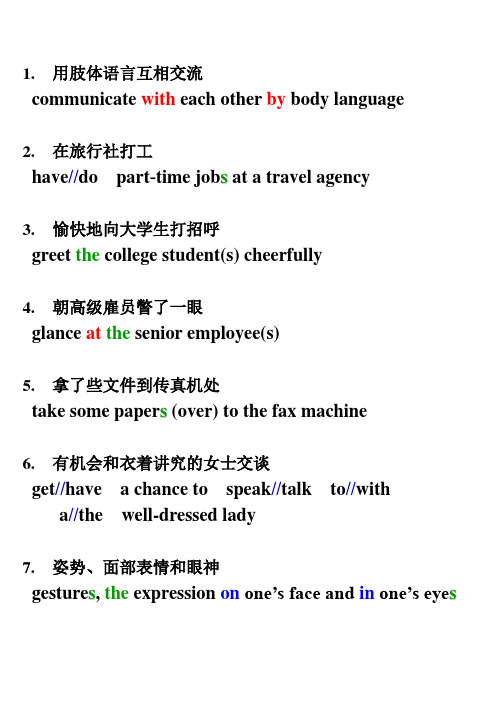 高一第一学期牛津英语UNIT ONE 词组