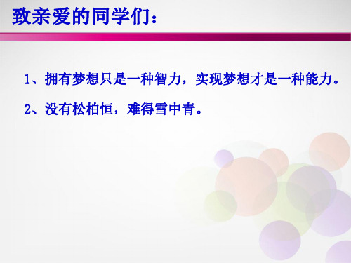 平行四边形(小结与复习)