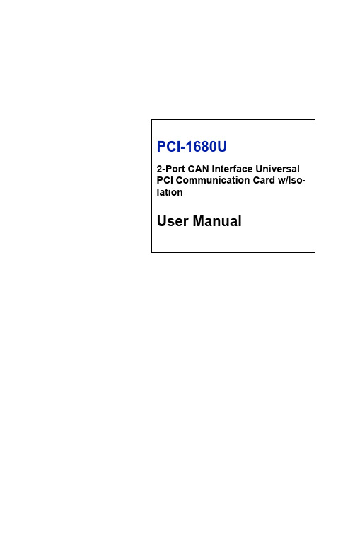 PCI-1680U_Manual_Ed1_研华工控机