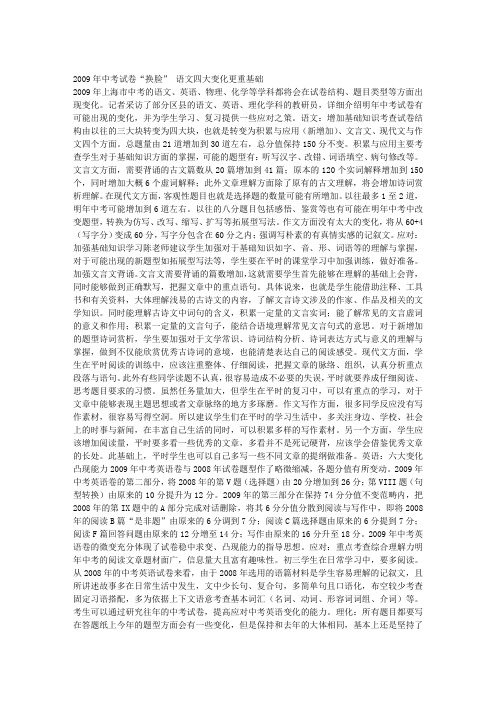 中考作文题目 (77)
