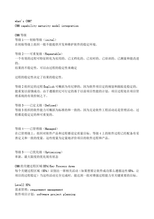 CMM学习笔记