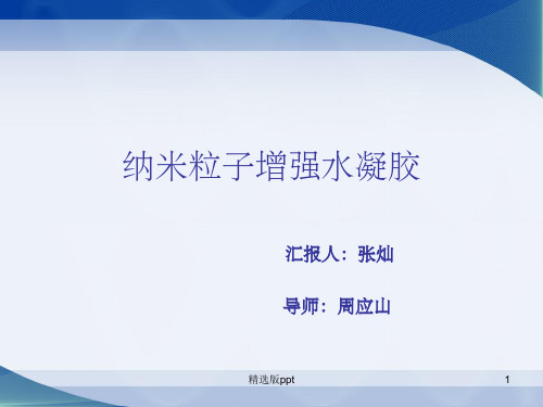超疏水材料的加工