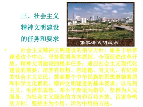 社会主义精神文明建设的指导方针服务于经济建设这个中要点