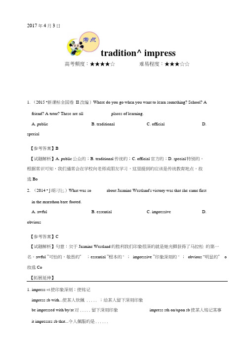 试题君之每日一题君高一英语人教版必修3(4月3日-4月9日)含解析.docx