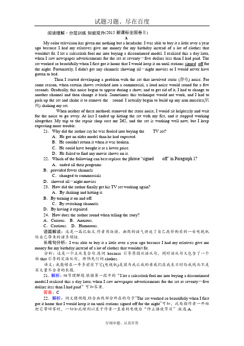 2019届高考英语二轮复习 阅读理解 分层训练 含解析