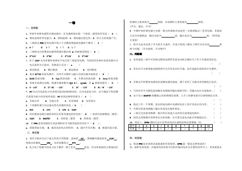 电气工程及其自动化-《电力电子技术 》复习资料
