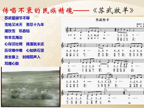 苏武传
