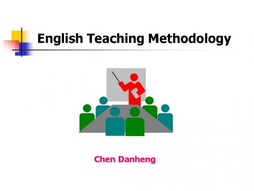 英语教育学课件