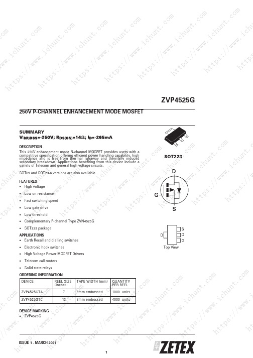 电子元器件zvp4525中文资料_数据手册_IC数据表