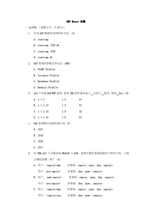 笔试题-Basis-v1.0