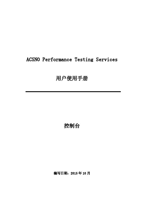 PTS操作手册