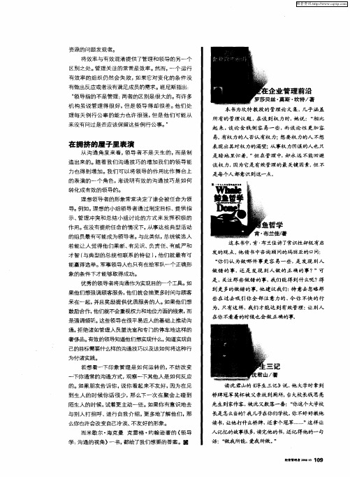 浮生三记