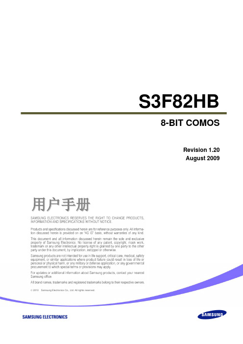 S3F82HB 8-BIT COMOS 说明书