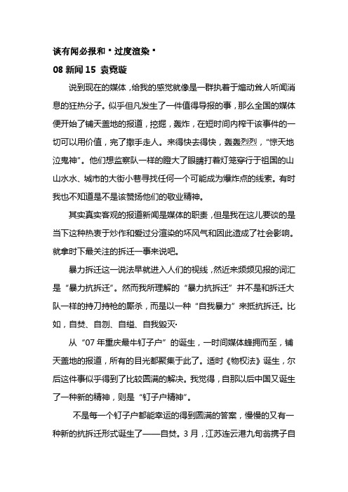 暴力抗拆迁频发背后的思维扩散