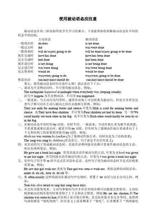 被动语态十点关注