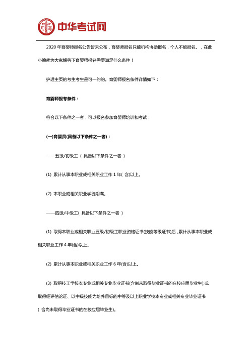 护理专业可以报考育婴师吗