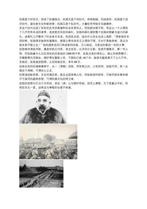 谁值得民国最盛大的葬礼