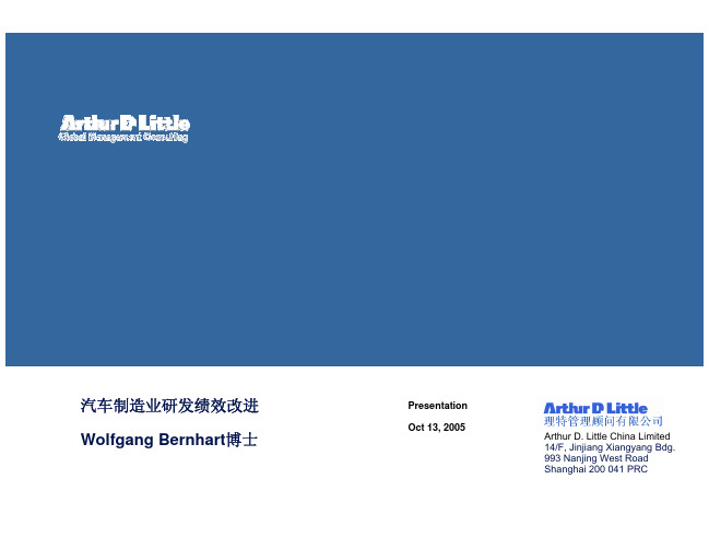 研发项目管理NPD-Project Management