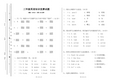 三年级英语知识竞赛试题(已排版