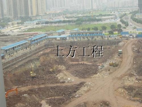 土方工程施工技术培训图文讲义(附图丰富 174页)