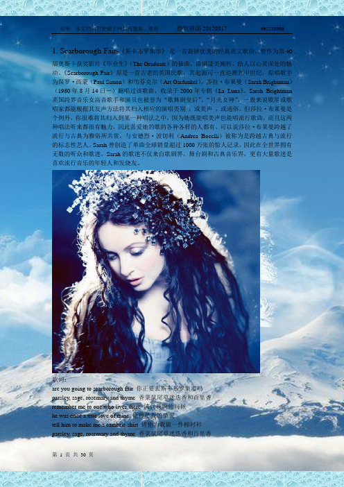听恋20首经典外文歌曲