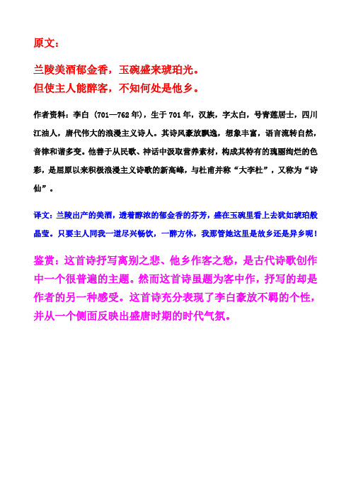 诗文赏析