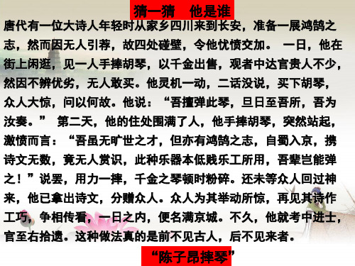 《春夜别友人》优秀课件