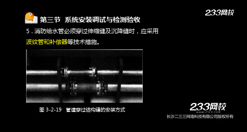 8-2刘为国-消防工程师-消防安全技术综合能力-精-1篇3篇第五章美工版2019725