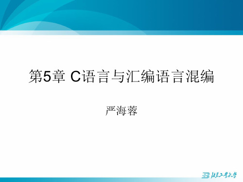 嵌入式微处理器原理与应用(第5章)——基于ARM Cortex-M3微控制器(STM32系列)