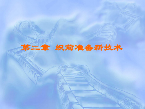 2[1].1-络筒