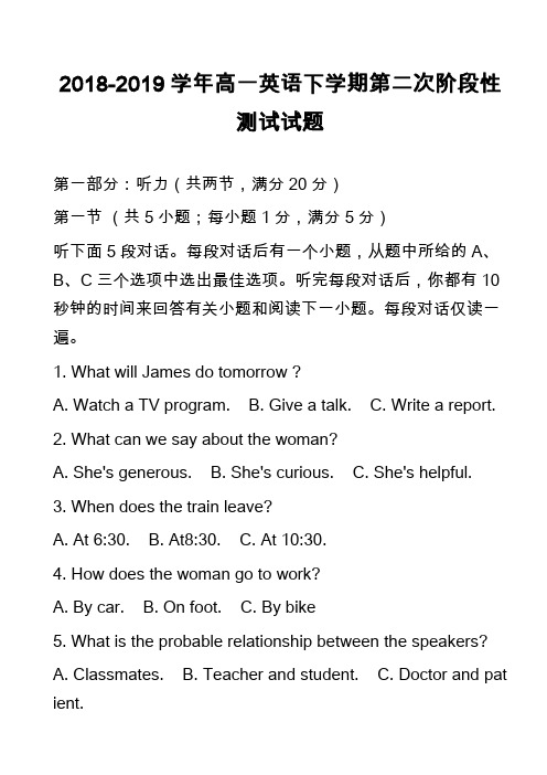 2018-2019学年高一英语下学期第二次阶段性测试试题_1